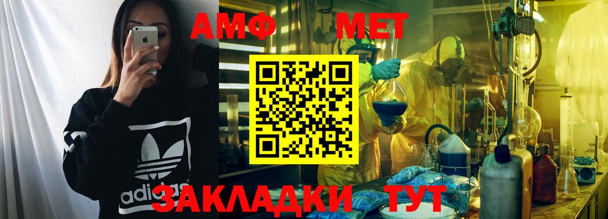 АМФ VHQ  АМФЕТАМИН  Фурманов  Вход с VPN 