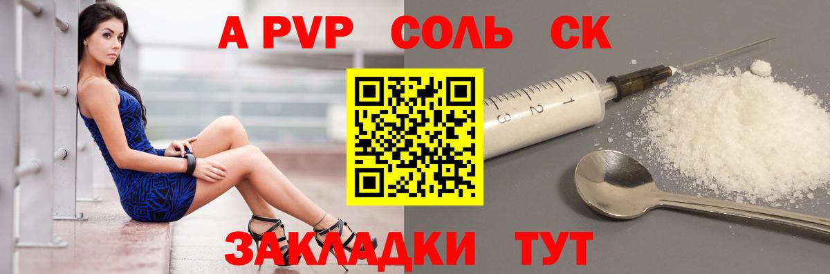 A-PVP СК КРИС Фурманов