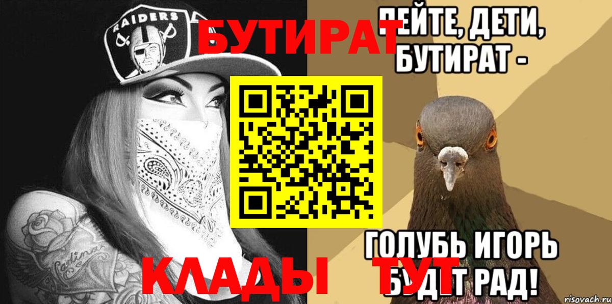 БУТИРАТ GHB Фурманов