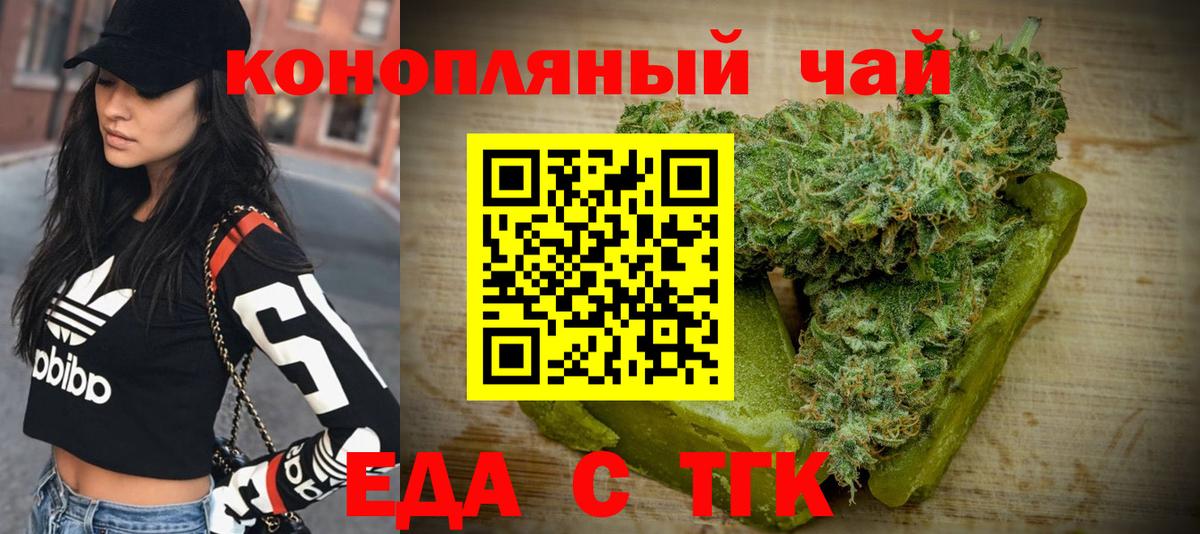 Canna-Cookies конопля  Вход с VPN  Фурманов 