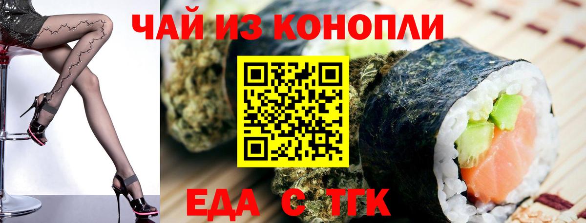 Cannafood марихуана Фурманов