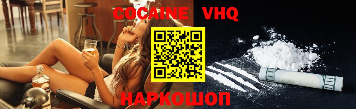 Cocaine  Вход с VPN  Фурманов  Cocaine Перу 