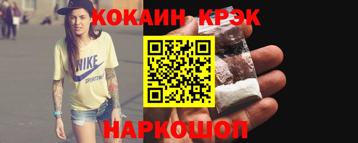 КОКАИН VHQ Фурманов