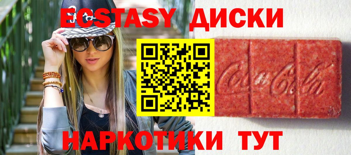 Фурманов  ЭКСТАЗИ  Ecstasy Cube  Вход с VPN  ЭКСТАЗИ бентли 