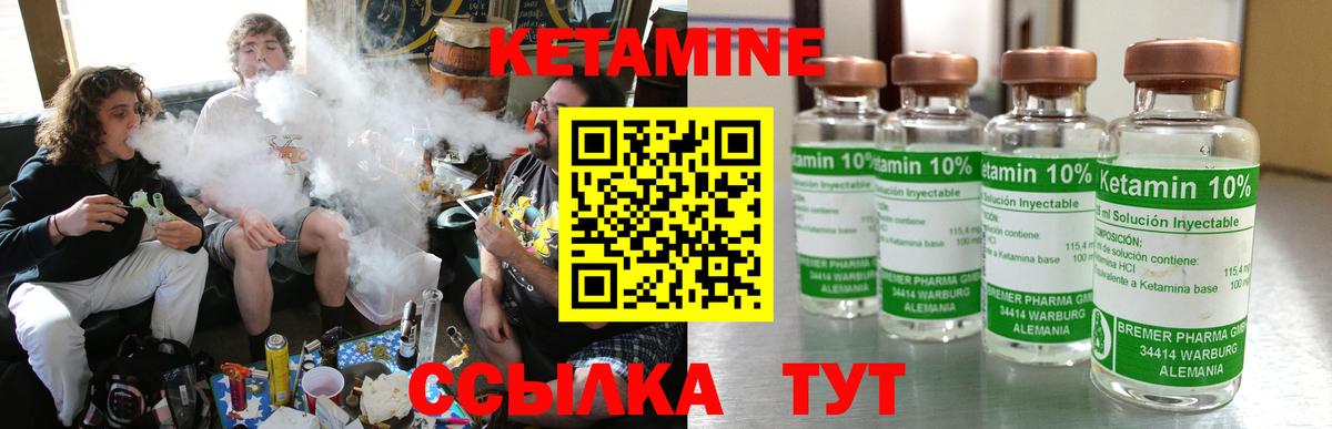 КЕТАМИН ketamine  Кетамин ketamine  Вход с VPN  Фурманов 