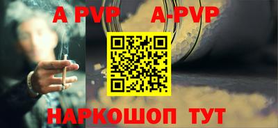 альфа пвп VHQ Изобильный