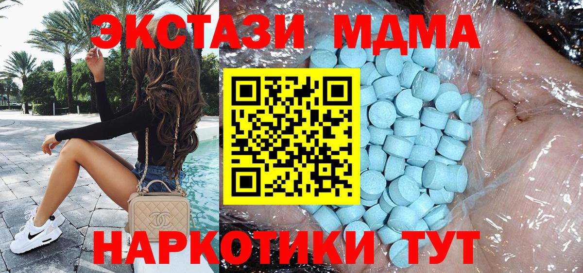 MDMA Molly Фурманов