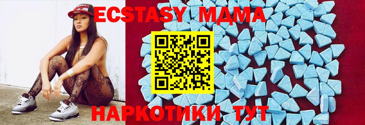 Фурманов  МДМА  Вход с VPN  МДМА VHQ 