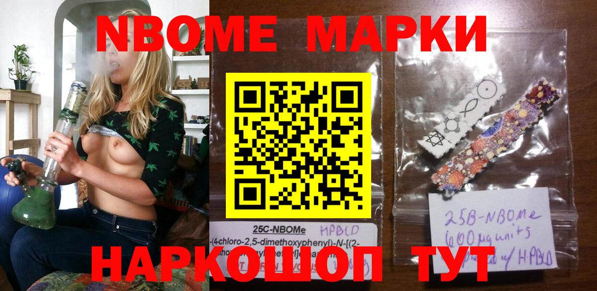 Фурманов  Наркотические марки 1500мкг  Вход с VPN  Марки N-bome  Наркотические марки 1500мкг 