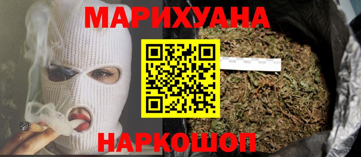 МАРИХУАНА SATIVA & INDICA Фурманов